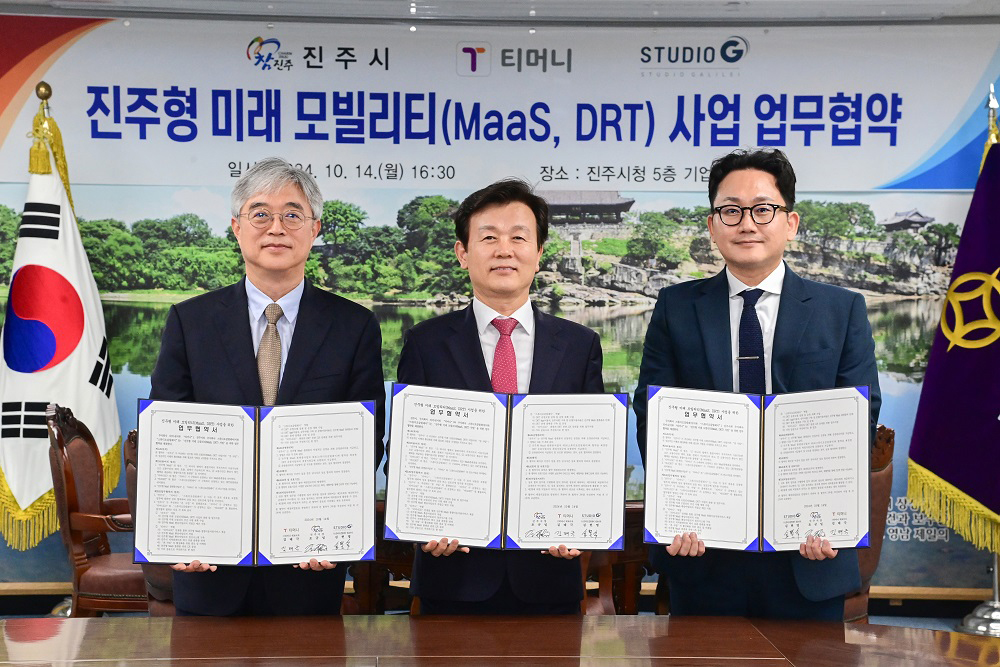진주형 미래 모빌리티(MaaS, DRT) 사업 업무 협약