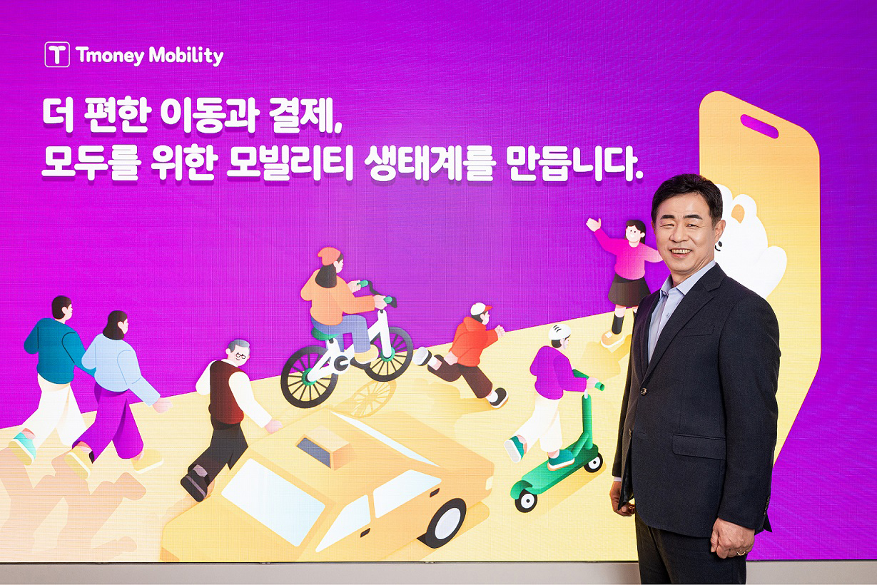 4월1일 출범한 티머니모빌리티 조동욱 대표이사